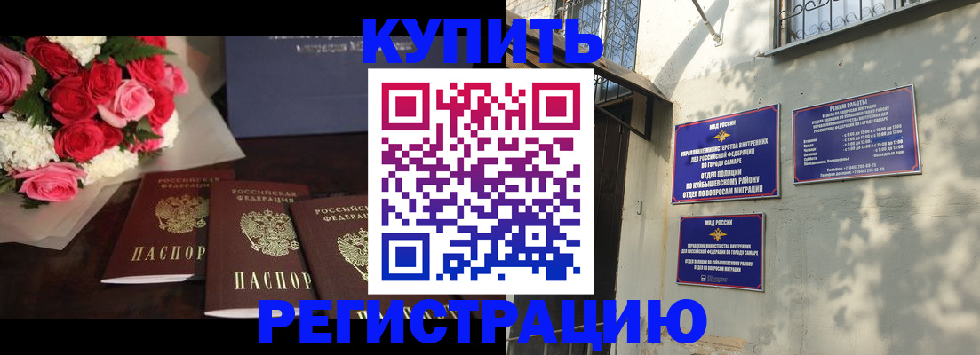 временная регистрация собственник в Черняховске